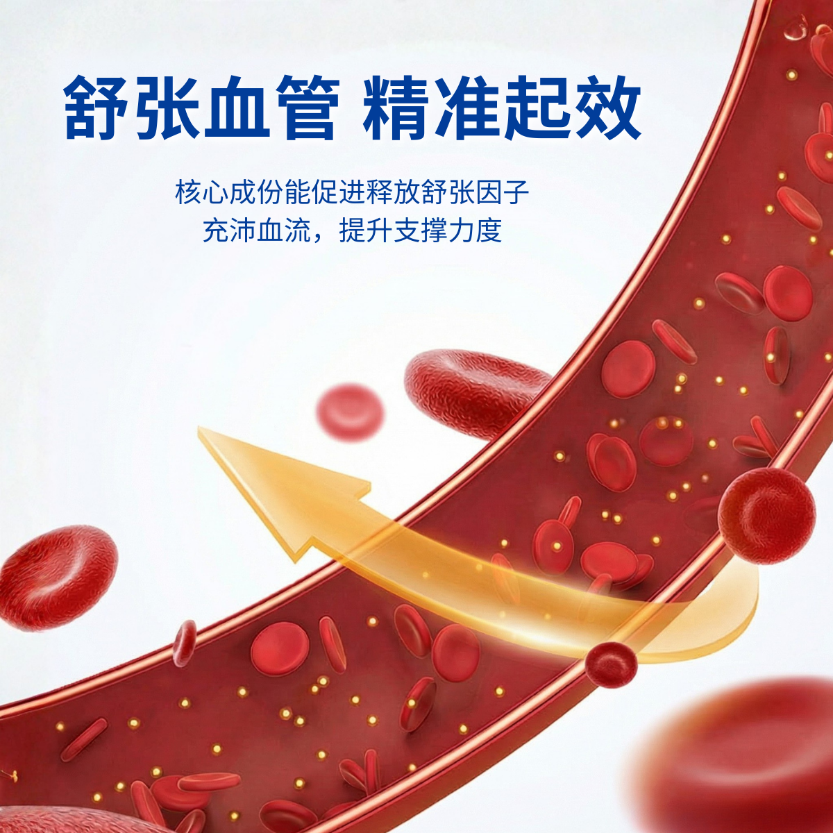 百秋爽臻挺液男士外用喷剂修护助勃增硬膏勃硬喷雾神油夫妻房事 臻挺液20ml（建议每天使用）