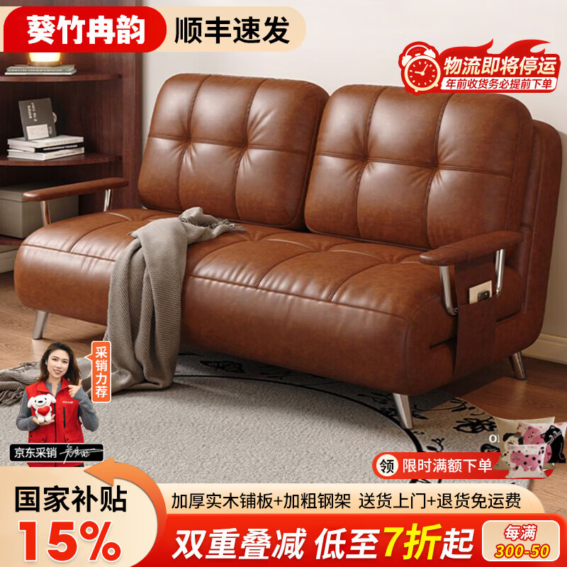 葵竹冉韵折叠沙发床单双人小户型沙发床两用可折叠2026新款沙发床一体两用 【 甄选复古棕丨无粉海绵】1.5m沙发床
