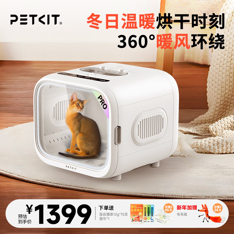 小佩宠物烘干箱 猫咪自动吹干机 家用洗澡吹毛烘干神器狗狗吹风吹水 【60L】智能PRO款-活氧抑菌