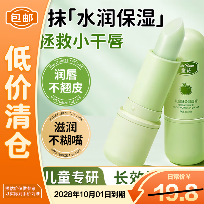 ZiBeak ��ʿ���󴽸� ��ʪ���� ������ ��6.52�ۡ�12.9Ԫ