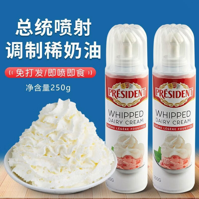 總統(tǒng)奶油即食免打發(fā)動物性淡奶油烘培裱花奶蓋專用雪頂 總統(tǒng)奶油250g