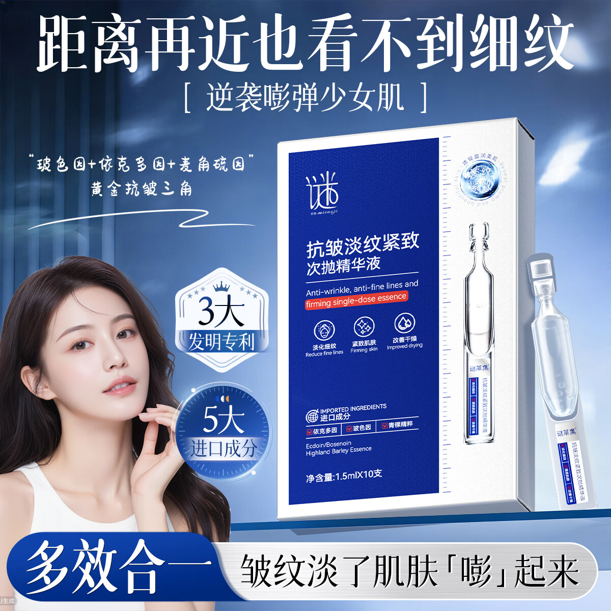 谜草集次抛精华液抗皱紧致祛斑淡化细纹补水美白提亮护肤品礼物女生实用 【抗皱紧致】次抛精华液10支