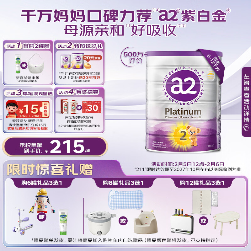 a2奶粉紫白金A2+DHA婴儿配方奶粉2段(6-12月)900g新西兰草饲认证