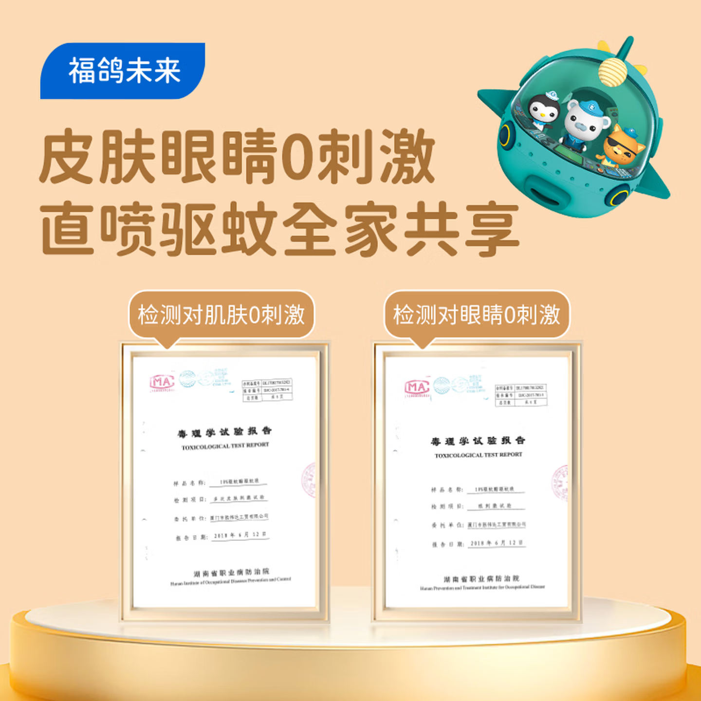 福鸽未来防驱蚊喷雾驱蚊液水儿童花露水家用户外婴儿宝宝驱蚊虫叮咬蚊不叮 【便携装】柑橘香型60ml