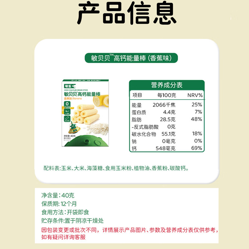 敏星高钙玉米谷物能量棒无小麦麸质不加蛋奶零食送敏宝宝婴儿童辅食谱 3盒【口味各一】
