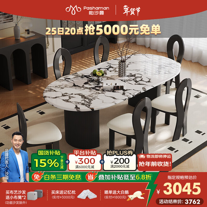 帕沙曼宝格丽大理石餐桌椅组合小户型家用现代简约轻奢岩板餐桌 6164Y 【宝格丽白大理石】单餐桌+4椅（6154Y） 160cm *80cm*7cm