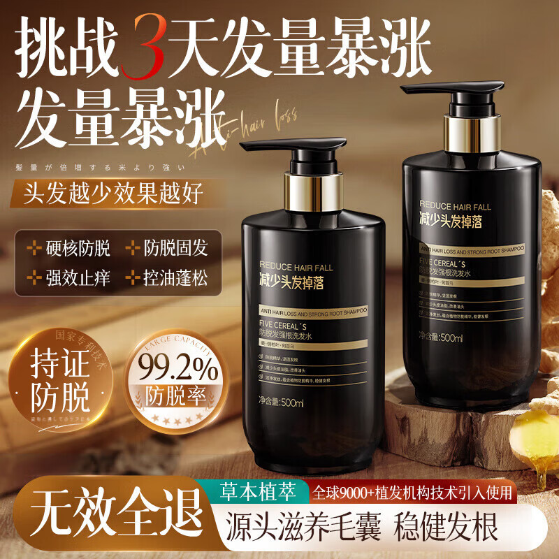 韩方五谷生姜防脱固发洗发水金榜第1控油去屑蓬松男女侧柏叶何首乌洗头膏