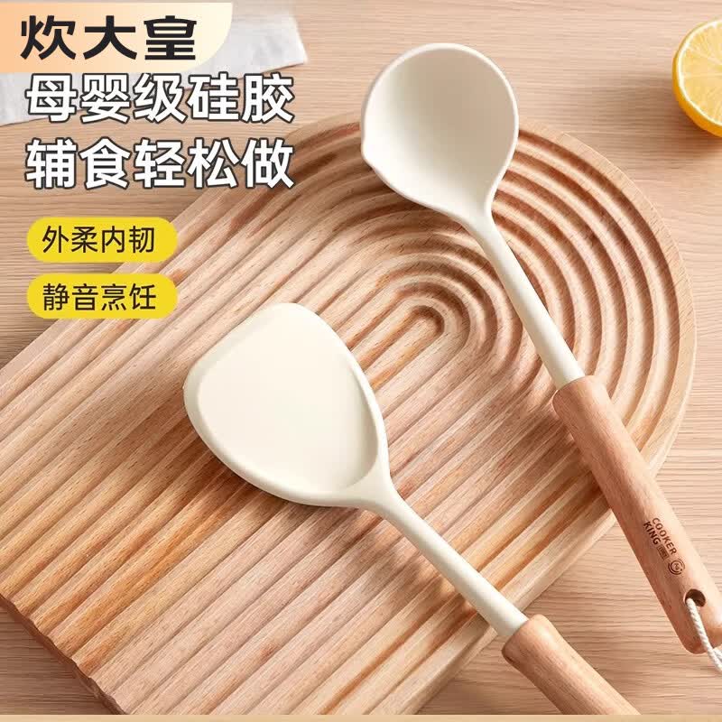炊大皇硅胶锅铲家用炒菜铲子不粘锅专用食品级耐高温汤勺漏勺饭勺 木柄硅胶饭铲