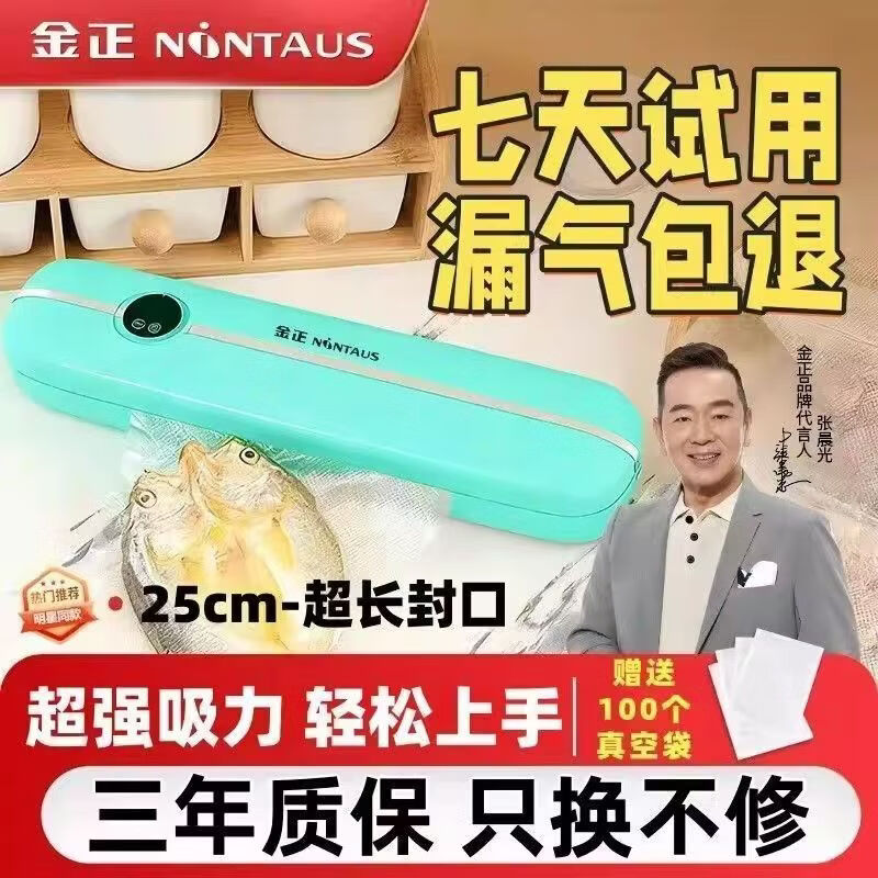 金正真空封口机家用自动食品抽真空机保鲜塑封打包密封真空保鲜机 【升级款】海墨绿+赠50大号+50超大号袋