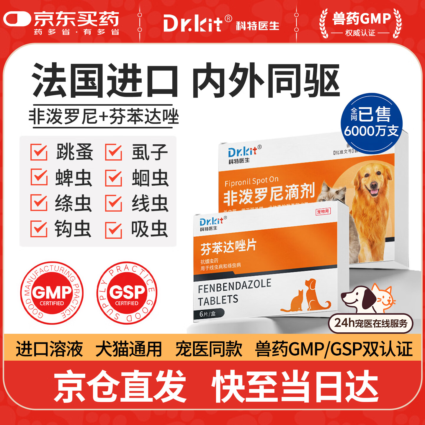 DR.KIT��������ҩ��������è������һ���������μ��ұ�����Ƭ����ʭ��