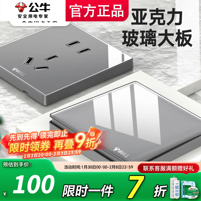 公牛（BULL）五孔插座暗装5五孔86型墙面家用空调电源USB网络插三孔G62钛金灰 一张清单全屋配齐（默认发胶带）