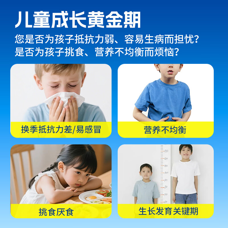 美澳健儿童蛋白粉学生青少年增强免疫力成长牛磺酸锌补乳清蛋白营养礼品 尝鲜装】增强免疫 450g*1罐 送维C+钙