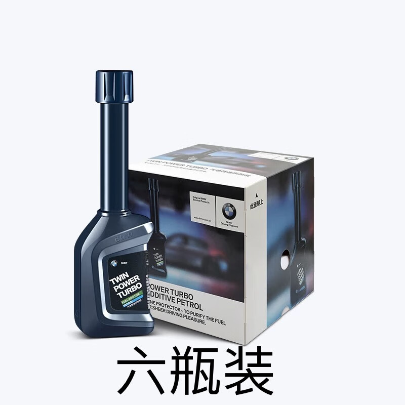 醉米bmw/宝马原厂x1x3x4x5x63系5系7系专用除积碳燃油添加剂燃油宝 六