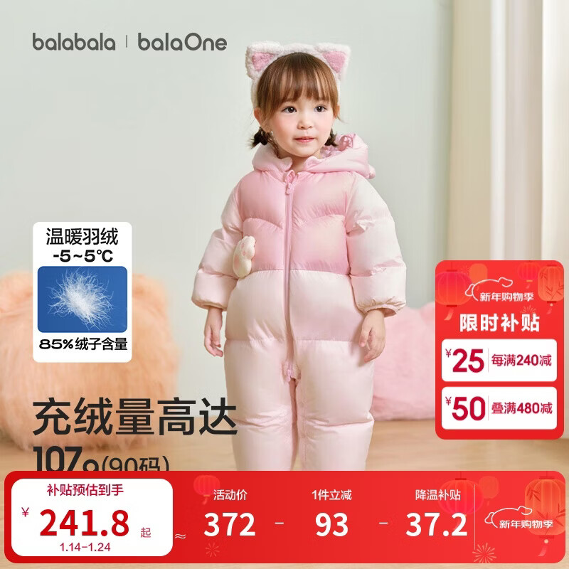 巴拉巴拉童装婴儿连体衣羽绒服假两件宝宝衣服冬装外出男童女童保暖厚时尚