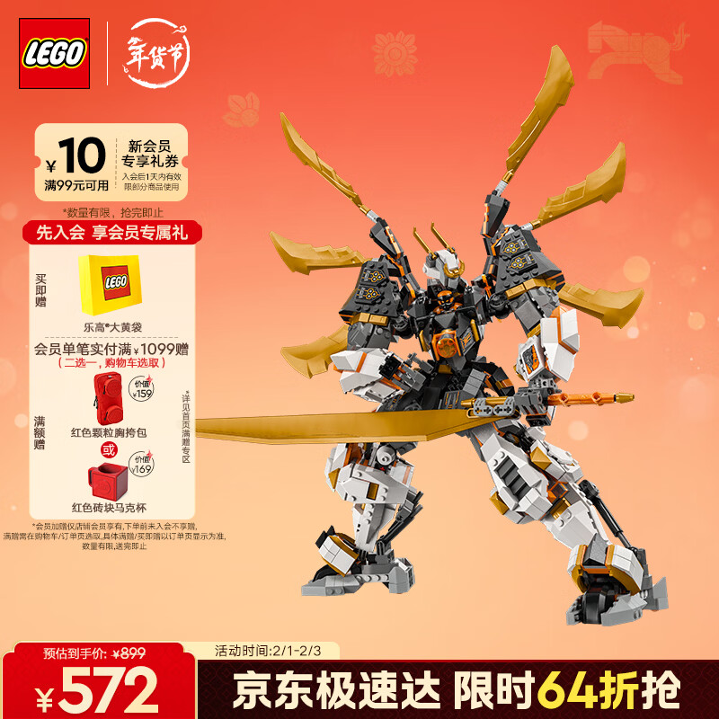 乐高（LEGO）积木幻影忍者71821 寇的神龙机甲男孩儿童玩具生日礼物新年货装饰