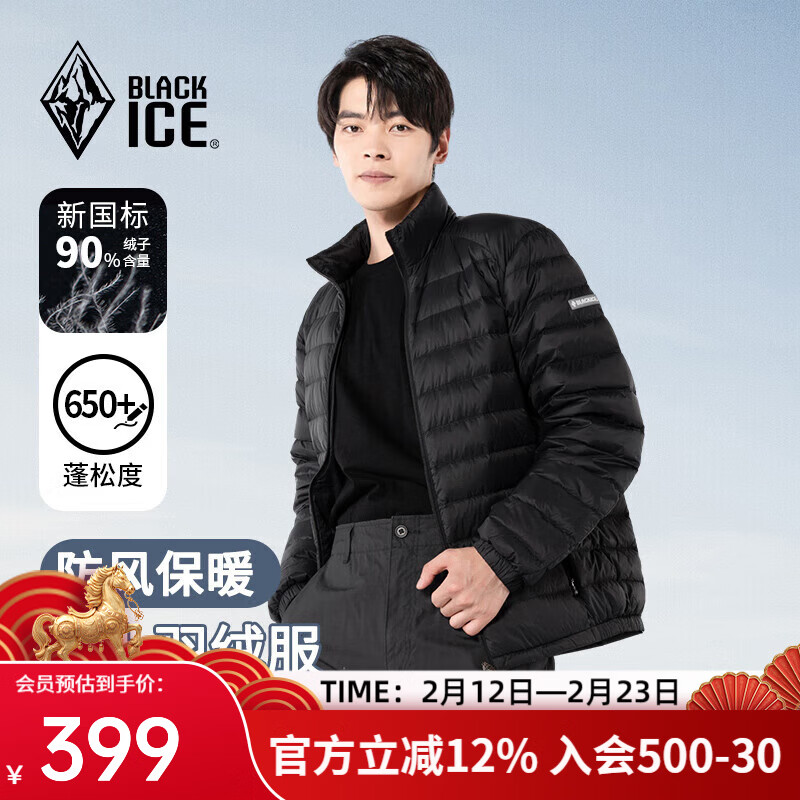 黑冰户外保暖轻量便携羽绒内胆男款立领休闲鸭绒羽绒服FAF8901 哑黑 2XL