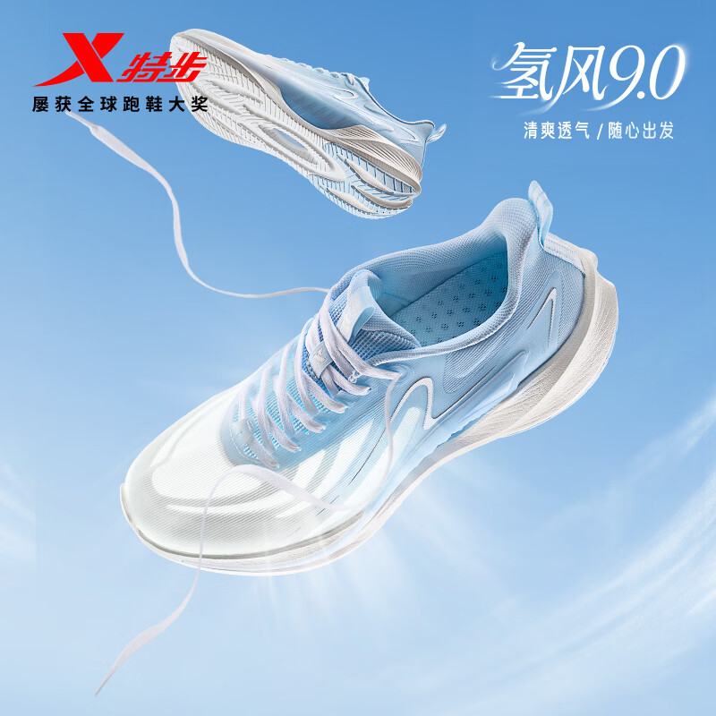 特步氢风9运动鞋体考男跑步鞋夏季网面透气轻便减震男子跑鞋鞋子