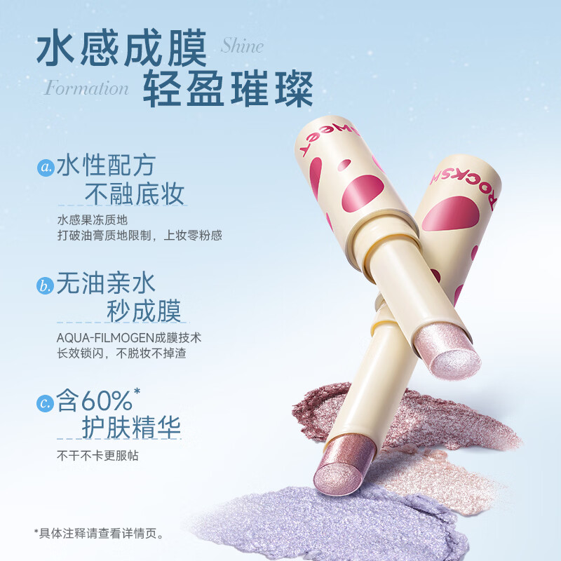 摇滚甜心 ROCK SWEET爆闪光谱水感眼影棒一抹成型珠光烟熏妆大地色眼影笔送女友礼物 #03心蔷宣言【爆闪粉色】