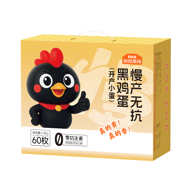 好念头土鸡蛋 无腥味新生鲜正宗优于散养农家土鸡蛋始祖黑鸡礼盒装 60枚【35g/枚】