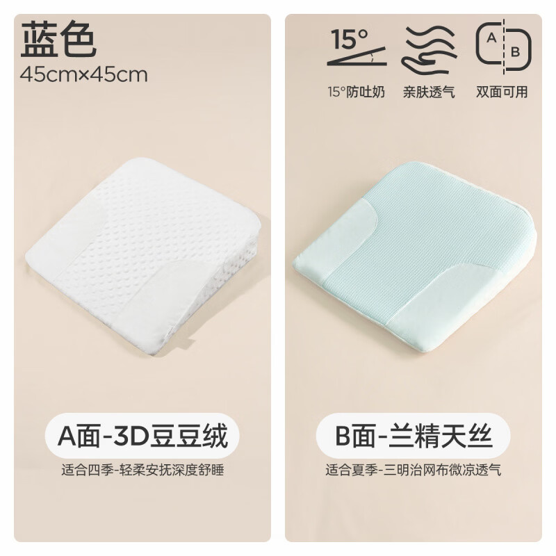 婧麒嬰兒防吐奶斜坡墊斜坡枕寶寶哺乳神器哺乳枕頭防嗆奶躺哺乳枕 藍(lán)色斜坡墊【15°防吐奶+ab兩面】 45x45x3cm