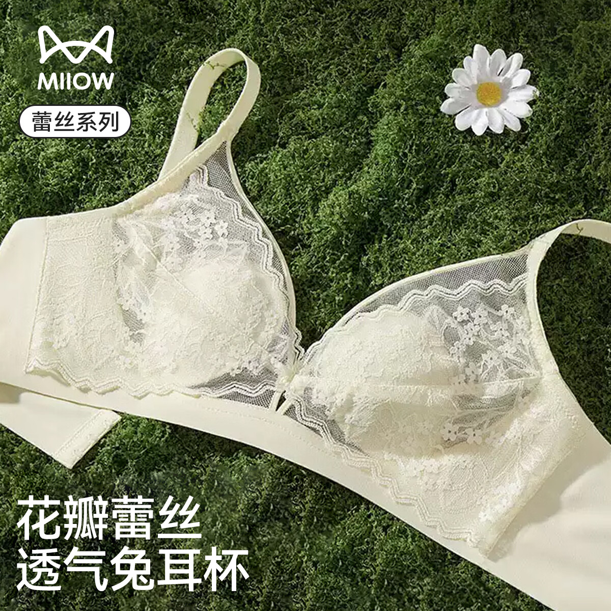 猫人兔耳杯内衣女夏薄法式蕾丝透气大胸显小聚拢收副乳性感纯欲文胸罩