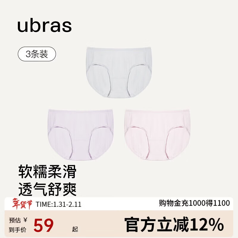 ubras高弹织带莫代尔7A抗菌裆中腰三角裤女士内裤女3条装灰+粉+紫 L