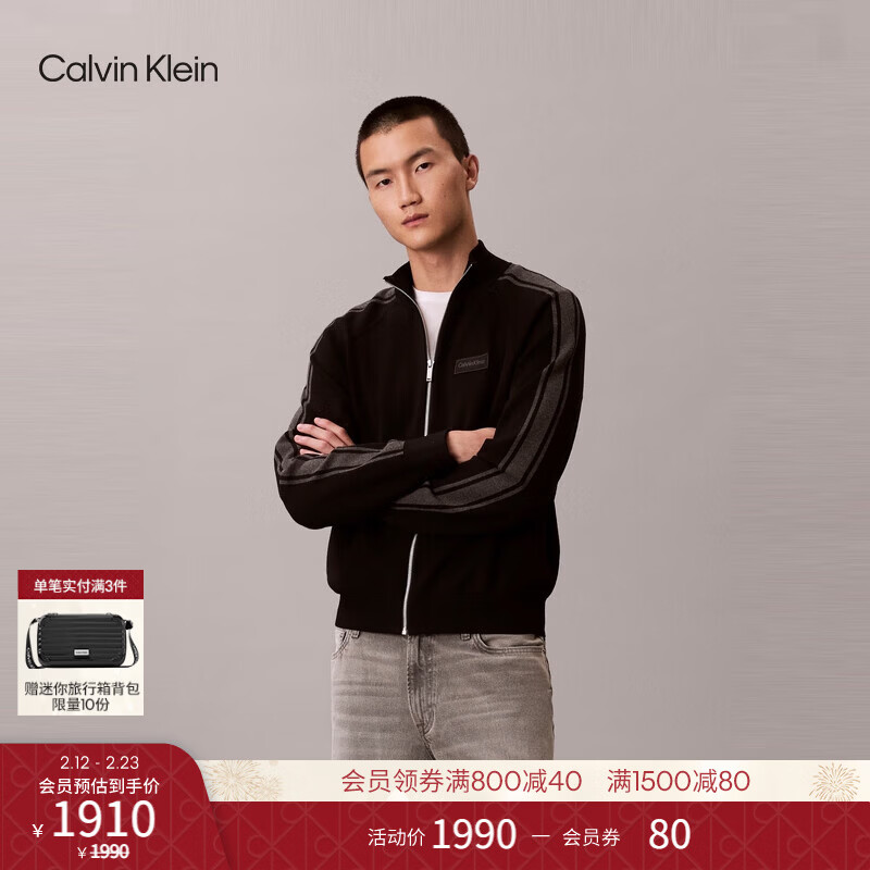 Calvin KleinJeans25秋冬新款男士商务休闲字母提花ck撞色小立领针织开衫外套