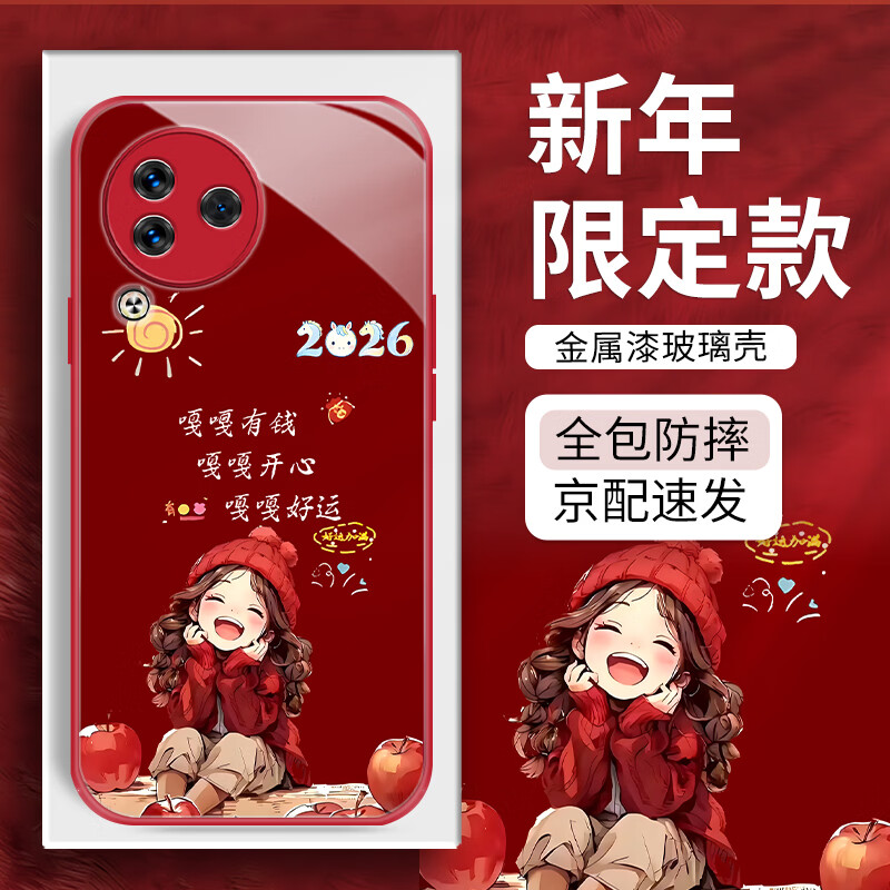 武仔壳适用小米Civi3马年手机壳2026新年款保护套全包防摔创意国潮液态玻璃招财喜庆男女外壳 【中国红】有钱好运*金属漆玻璃壳 小米 Civi 3