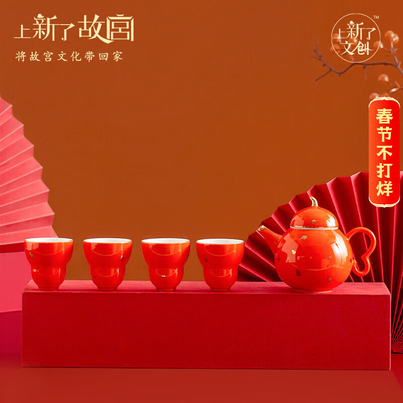 上新了文创 故宫茶具套装 陶瓷茶壶茶水杯生日礼物茶具礼盒装一壶四杯 金章玉露 1件