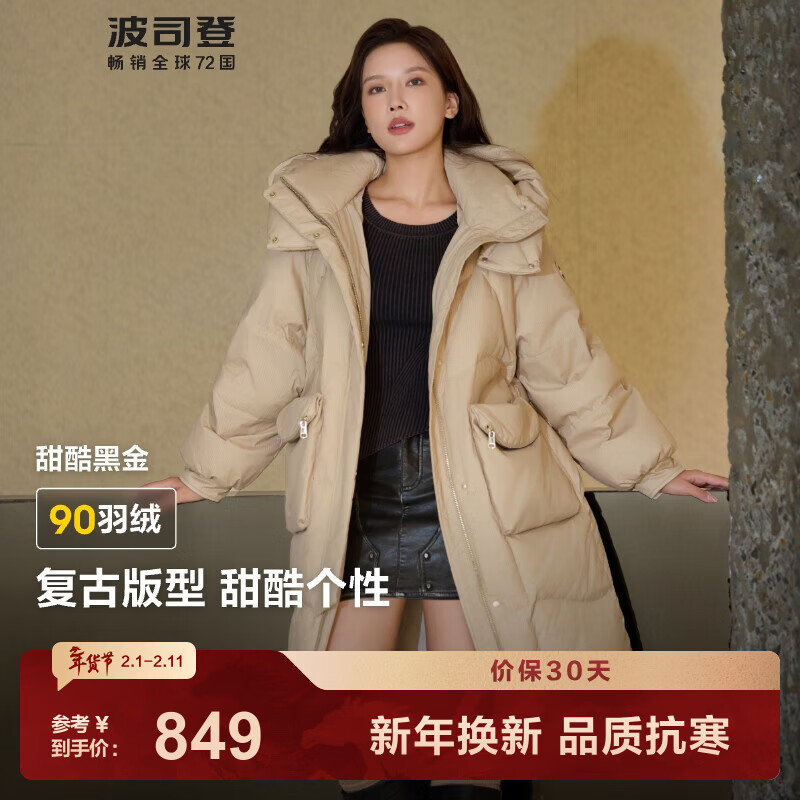波司登（BOSIDENG）黑金系列90绒中长款羽绒服女时尚连帽宽松显瘦保暖外套 电光卡其7594 S 160/84A 体重约110-125斤