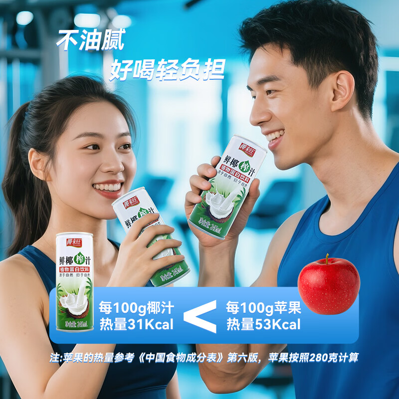 椰来旺进口鲜椰压榨汁椰汁果肉植物蛋白无添加低糖低卡椰子汁风味饮料 椰子汁1.25L*6瓶整箱装（方盒）