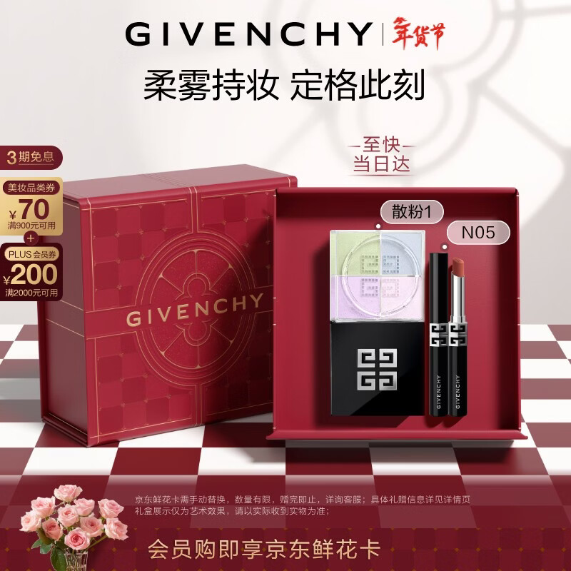 ����ϣ��Givenchy���޶������װ Gϸ��05�ں�+ɢ��1����Ϧ�������˽�������Ů������