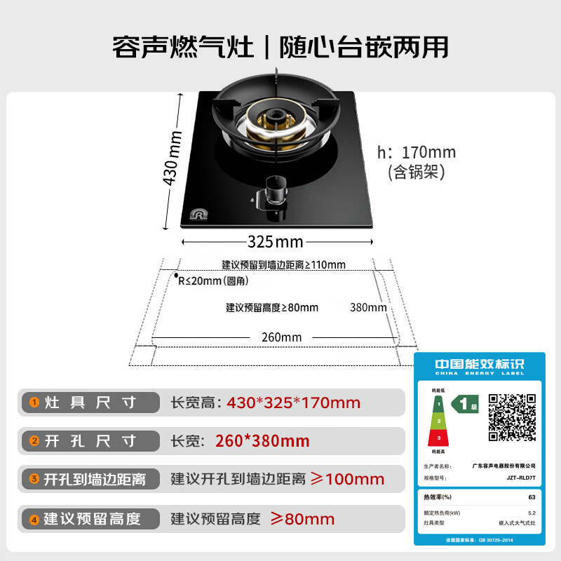 容声燃气灶液化气天然气单灶煤气灶一级能效天然气5.2KW猛火家用单眼炉燃气灶台式嵌入式猛火炉具 【旗舰款】纯铜炉头+猛火直喷+独立定时 液化气(煤气罐5.0KW)