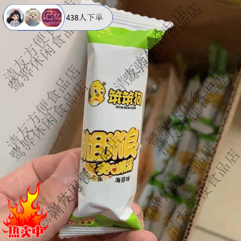 笨笨狗粗糧夾心米果能量棒8090兒童辦公室零食小吃散多口味整箱正品保障 5包隨機可備注口味