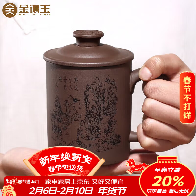 金镶玉 宜兴紫砂杯原矿紫泥大容量水杯子茶具办公杯泡茶杯±450ml