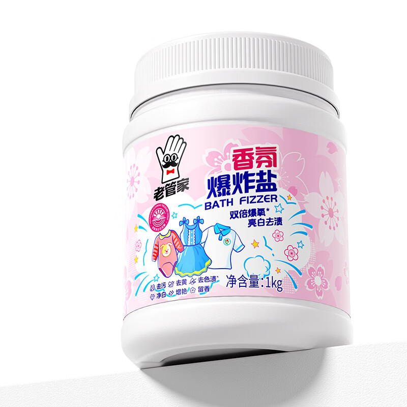 老管家香氛爆炸盐家用洗衣去污渍强效白衣服洗白去黄增白去渍留香去异味 爆炸盐1000g*1罐【活氧配方】