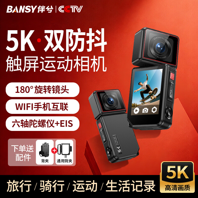 伴兮（bansy）pocket3运动相机拇指4K手持防抖摄像机vlog相机随身拍户外骑行旅游小型记录仪拍照录像机口袋相机 新升级丨更小巧【5K超清触控屏+双重防抖+可旋转】 128G卡【约可录6小时丨WiFi传输】