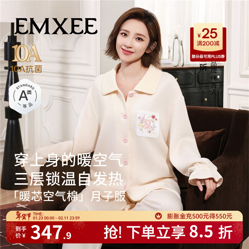 嫚熙（EMXEE）秋冬空气棉月子服孕妇哺乳保暖睡衣产后夹棉家居服套装 香草白「暖芯空气棉 三层锁温」 适合10~20℃ L（适穿120-140斤）