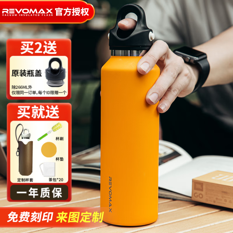 REVOMAX锐虎保温杯男士户外保冷杯单手开关车载学生运动水杯茶杯定制刻字 向日葵黄-304不锈钢592ml 锐虎