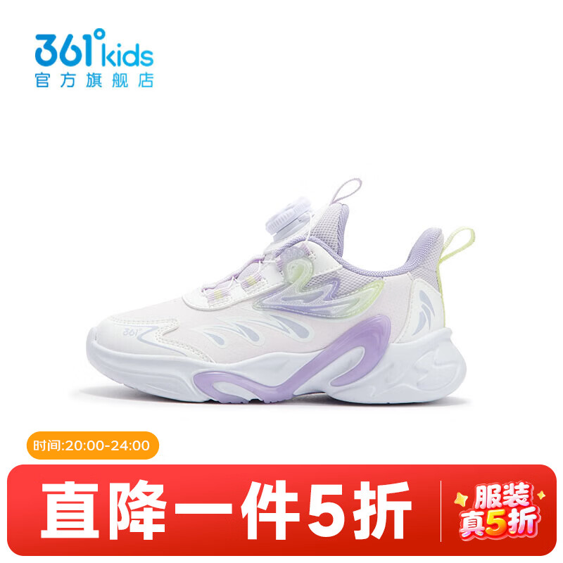 361°【商城同款】童鞋女童儿童休闲鞋年春秋小童新款运动鞋 淡粉紫/361度白 28