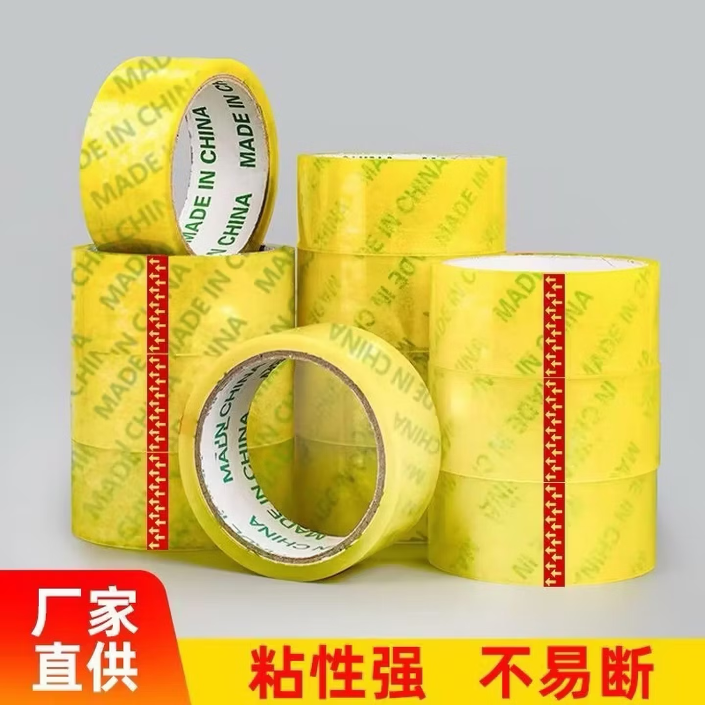 透明胶带大卷胶纸日用透明封口整箱米黄黄色大卷加厚胶条 5卷20米