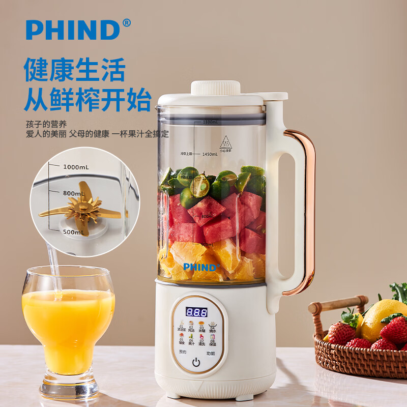 PHIND破壁机家用轻音全自动料理机多功能预约免滤豆浆机榨汁辅食机五谷杂粮3-5人1.8L容量早餐机 1.8L多功能破壁机