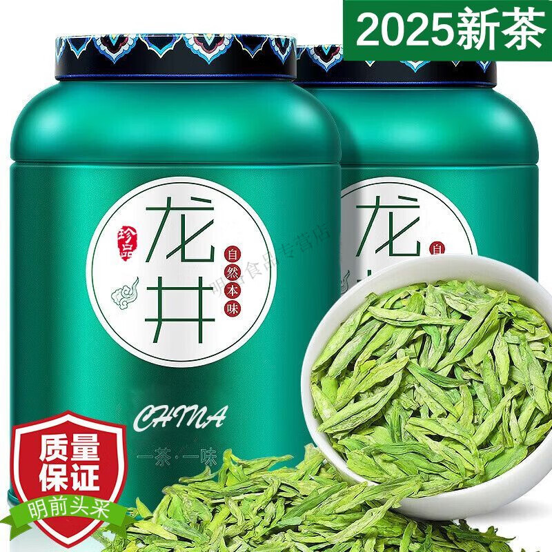 可局【特级龙井】明前特级2025杭州新茶龙井绿茶头采嫩芽鲜爽回甘茶叶 特级龙井茶1罐250g【专治嘴刁】 【高海拔采摘  高品质低价
