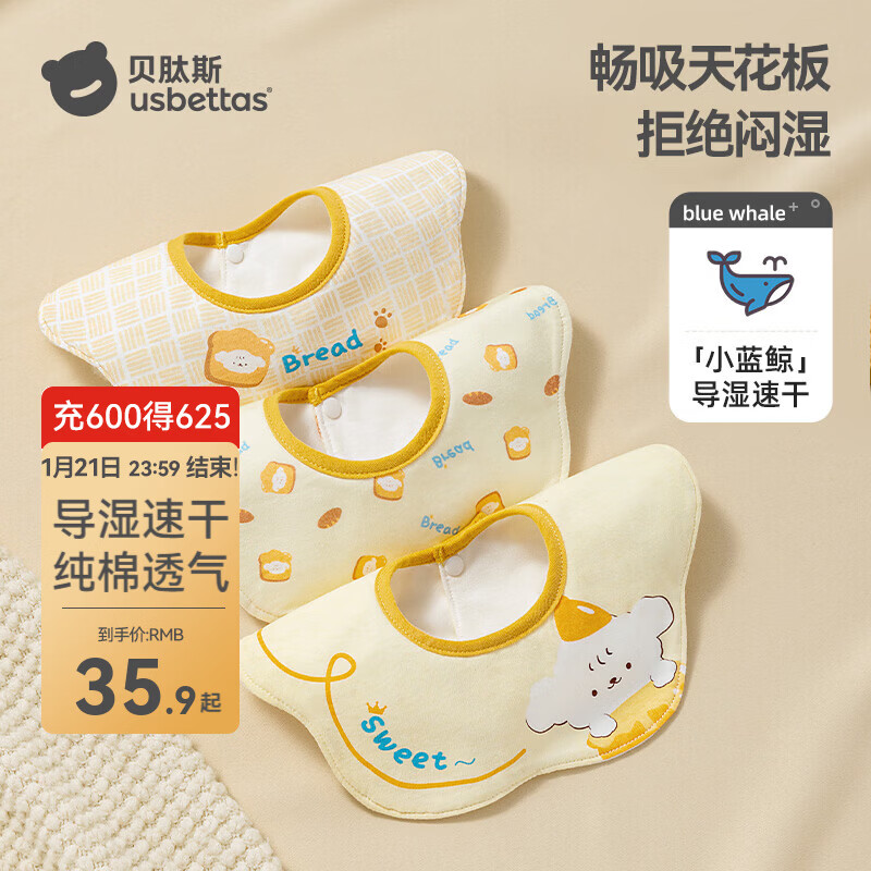 贝肽斯婴儿口水巾新生儿宝宝围嘴纯棉防吐奶防水幼儿园饭兜围兜 米亚丁贝果【防水*导湿速干】3条装