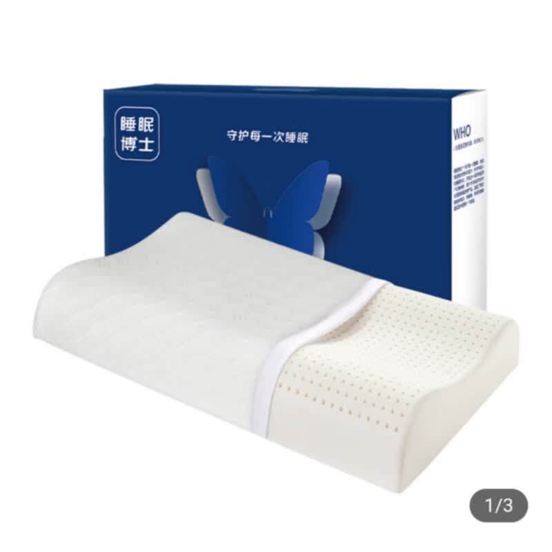 AiSleep珍选乳胶人体工学枕