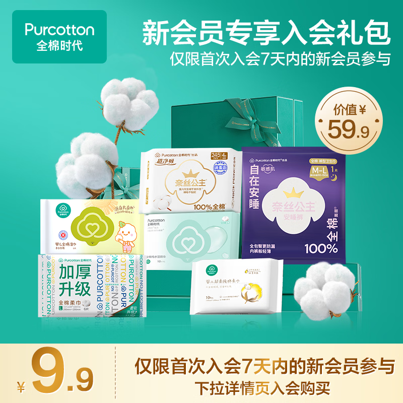 ȫ��ʱ�����»�Աר����2026��ȫ��ʱ����Ա��� 5-10���������ڷ��� ��� 9.9Ԫ