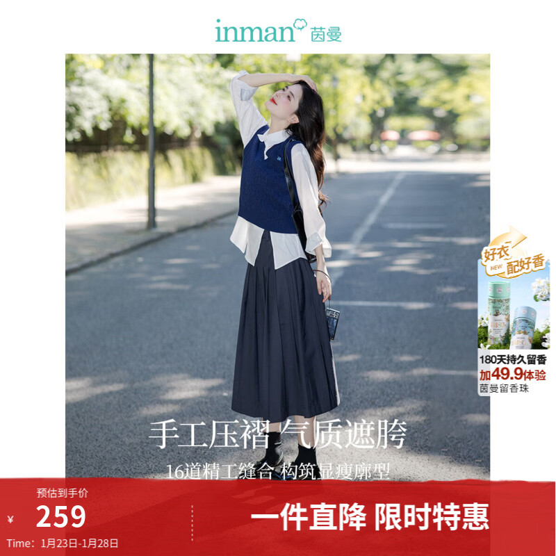 茵曼（INMAN）2026春季女装新款半身裙女格雷系百褶学院风A字显瘦高级感长裙子 贵族灰 S