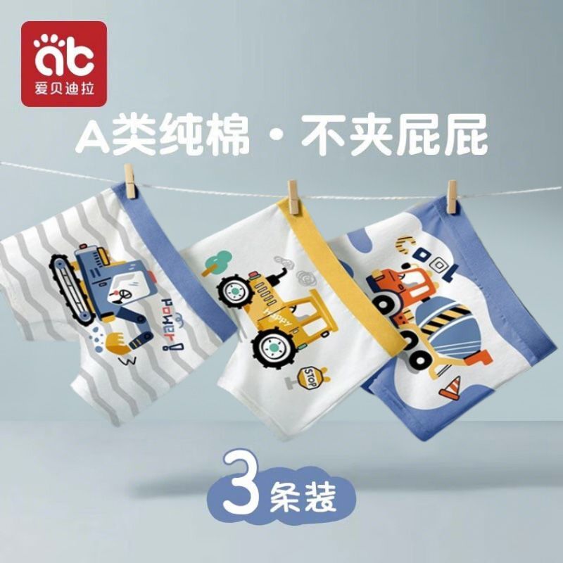 爱贝迪拉（AIBEDILA）男童内裤儿童平角棉短裤大童小童男孩四角宝宝小孩底裤全棉夏薄款 【A类纯棉】格雷诺汽车-3条 100 cm体重15-25斤【A类标准】