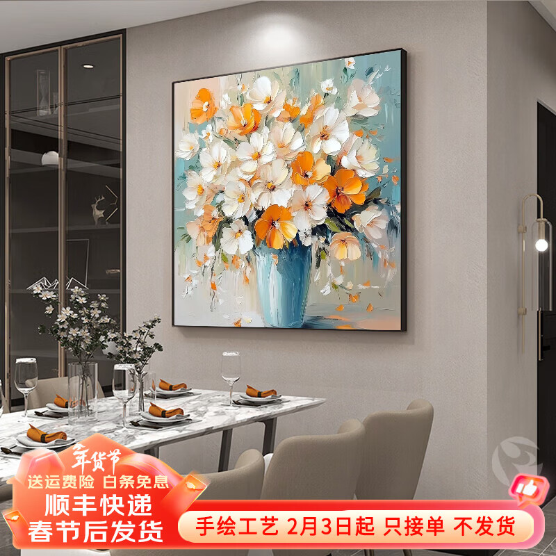 墨派（Mopai）餐廳裝飾畫手繪油畫美式花卉高端客廳肌理掛畫正方形壁畫免打孔 富貴花開 60*60cm手繪油畫