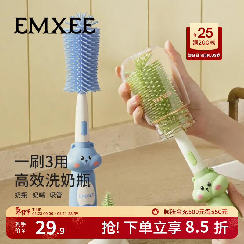 嫚熙（EMXEE）奶瓶刷新生婴儿专用宝宝洗奶嘴刷子套装便携式硅胶奶瓶清洗刷 草绿